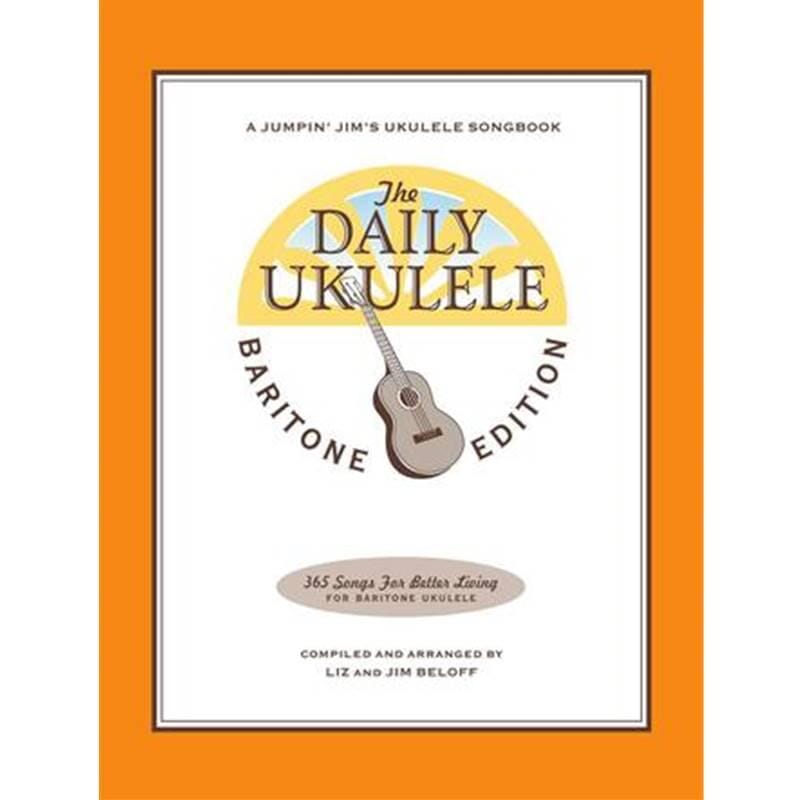The Daily Ukulele Baritone Edition