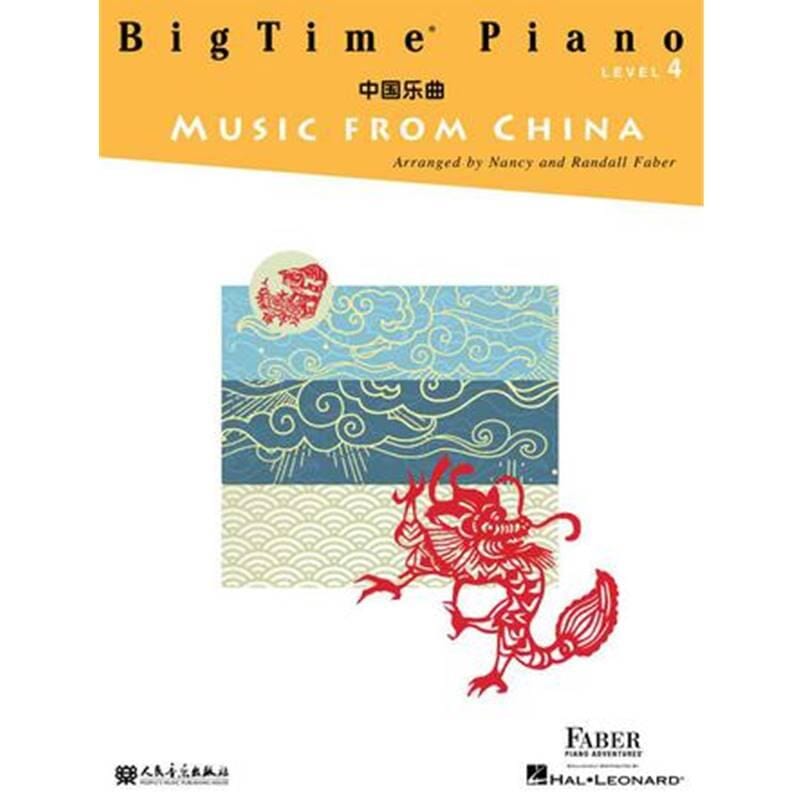 Faber Bigtime Piano Music from China