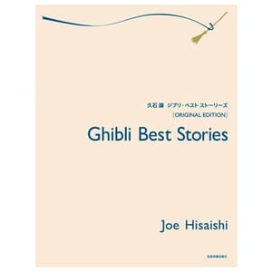 Ghibli Best Stories - Piano Solo