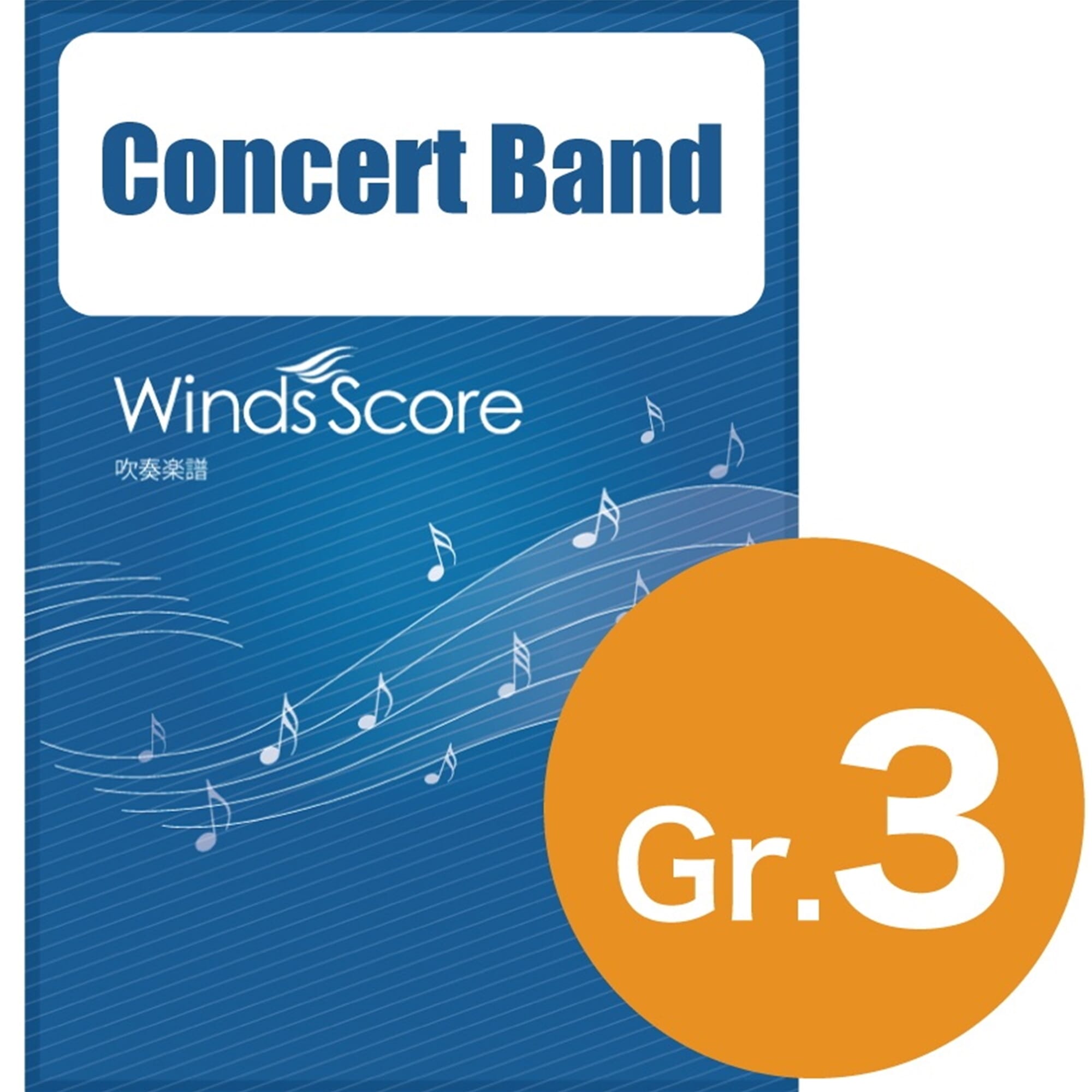 The Legend of Ashitaka (Princess Mononoke) - Concert Band