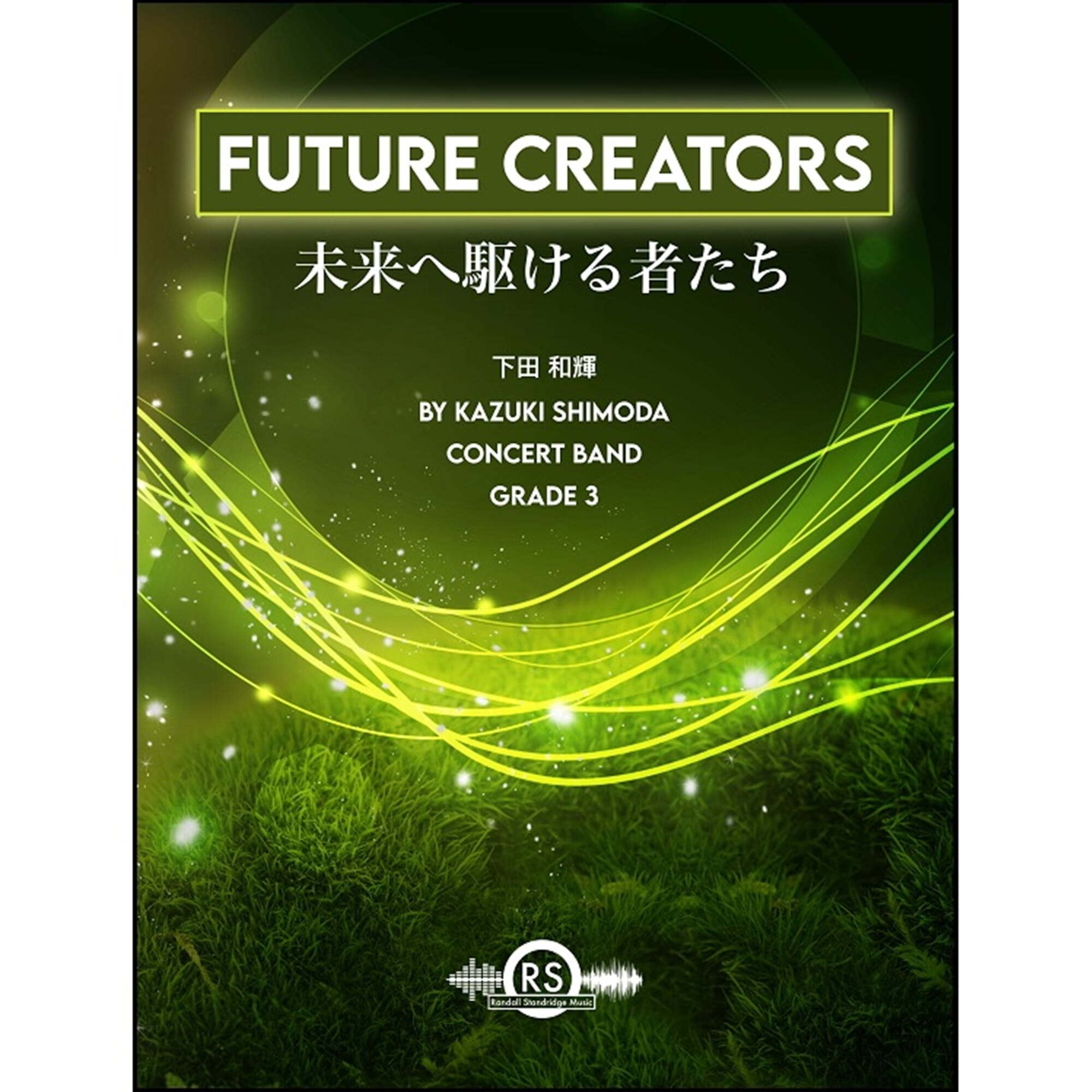 Future Creators - Shimoda - Concert Band